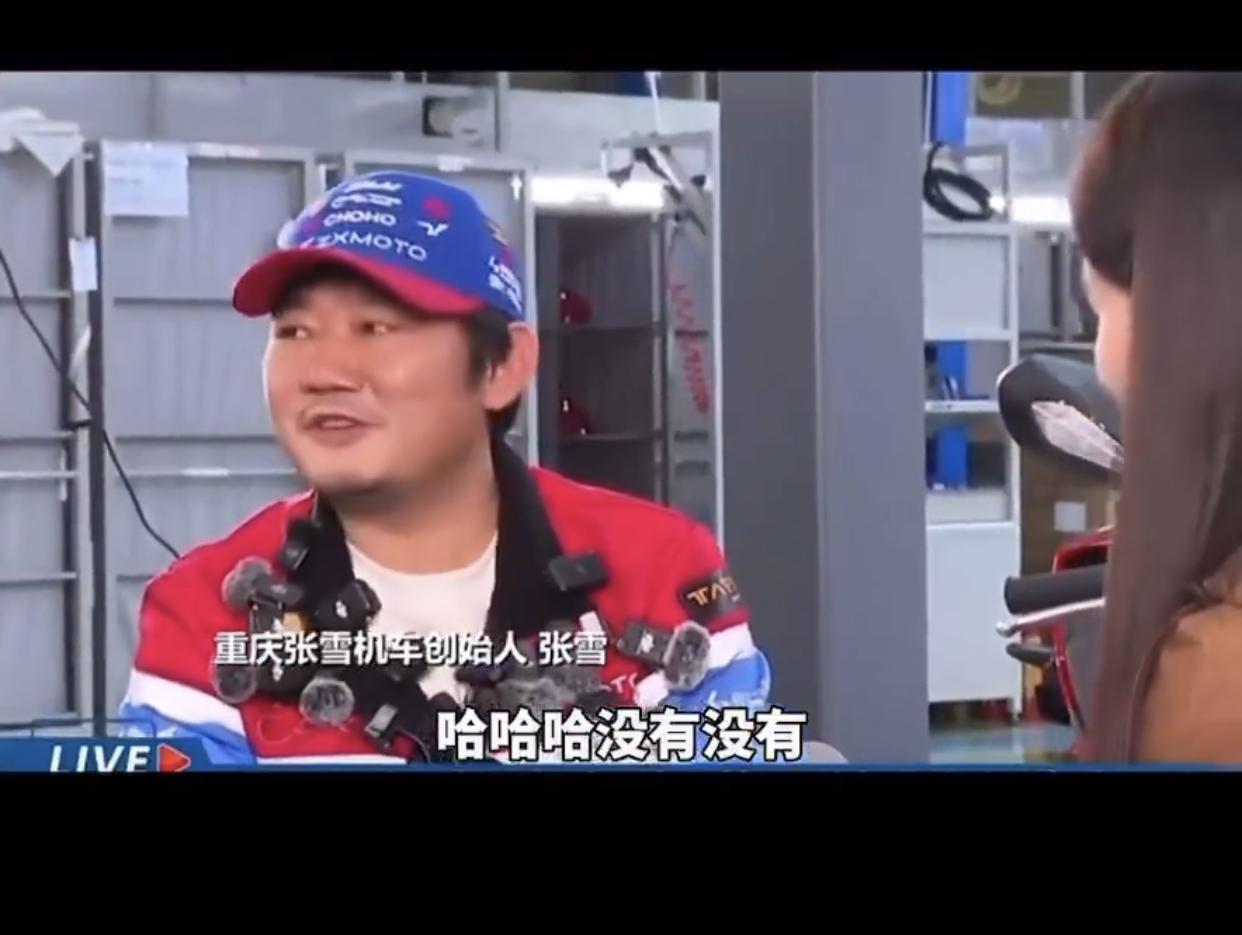 最近张雪机车火了记者采访张雪也是很耿直了[捂脸哭]记者：重庆有没有给你在政策