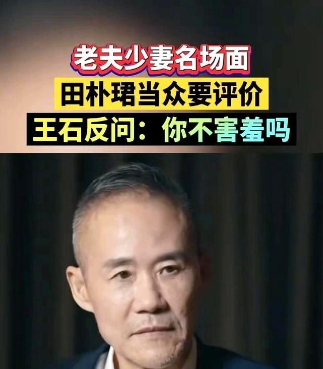 田朴珺可能到最后都没想明白，王石只是老了，不是傻了。一个女人傍上个大佬，以为年