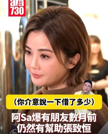 好奇阿sa的朋友张致恒为什么欠那么多钱？查了才知道。2026年10月，香港那