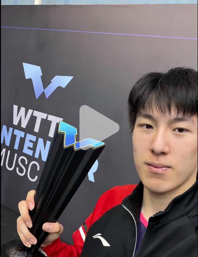 WTT马斯喀特常规挑战赛各项目冠军自拍——林诗栋/黄友政笑的最可爱😍！林诗栋