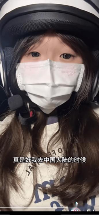 “中国日报点赞了！”近日，一台湾姑娘在网上分享对大陆的喜爱，因此遭到别有用心者的
