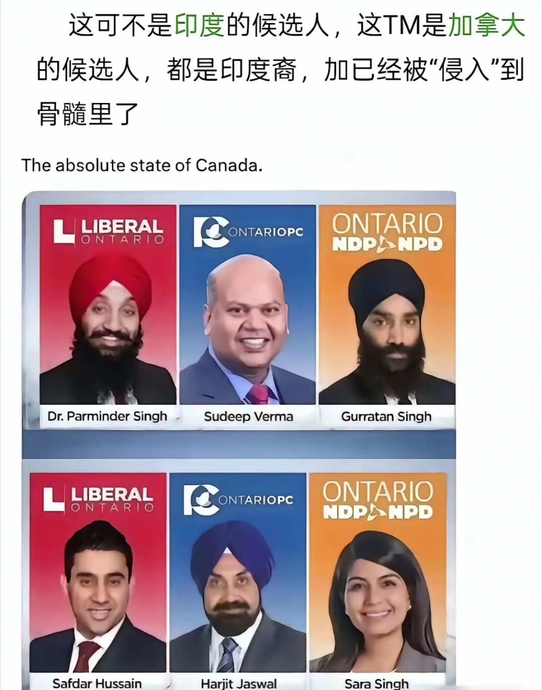 阿三是世界上最优秀的民族，已经进入了加拿大各州政坛。