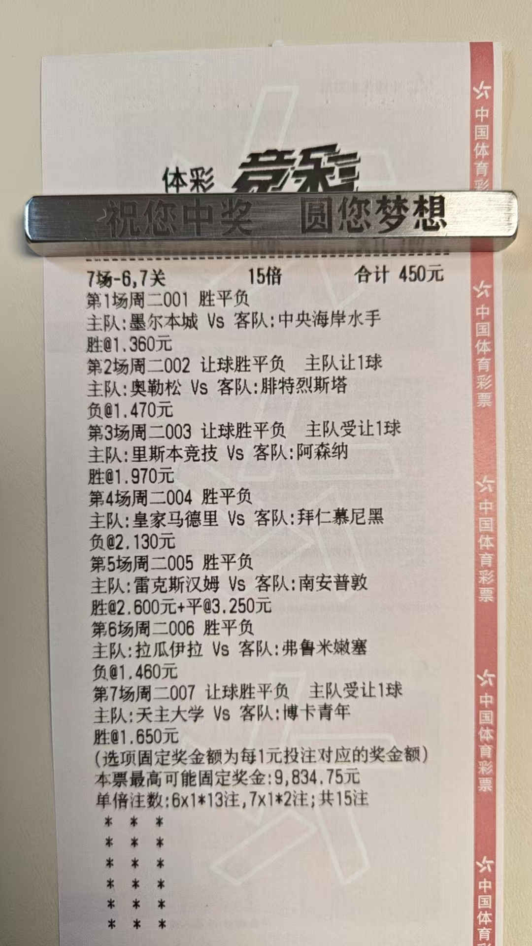 4/7日老邹带你看足球，，，