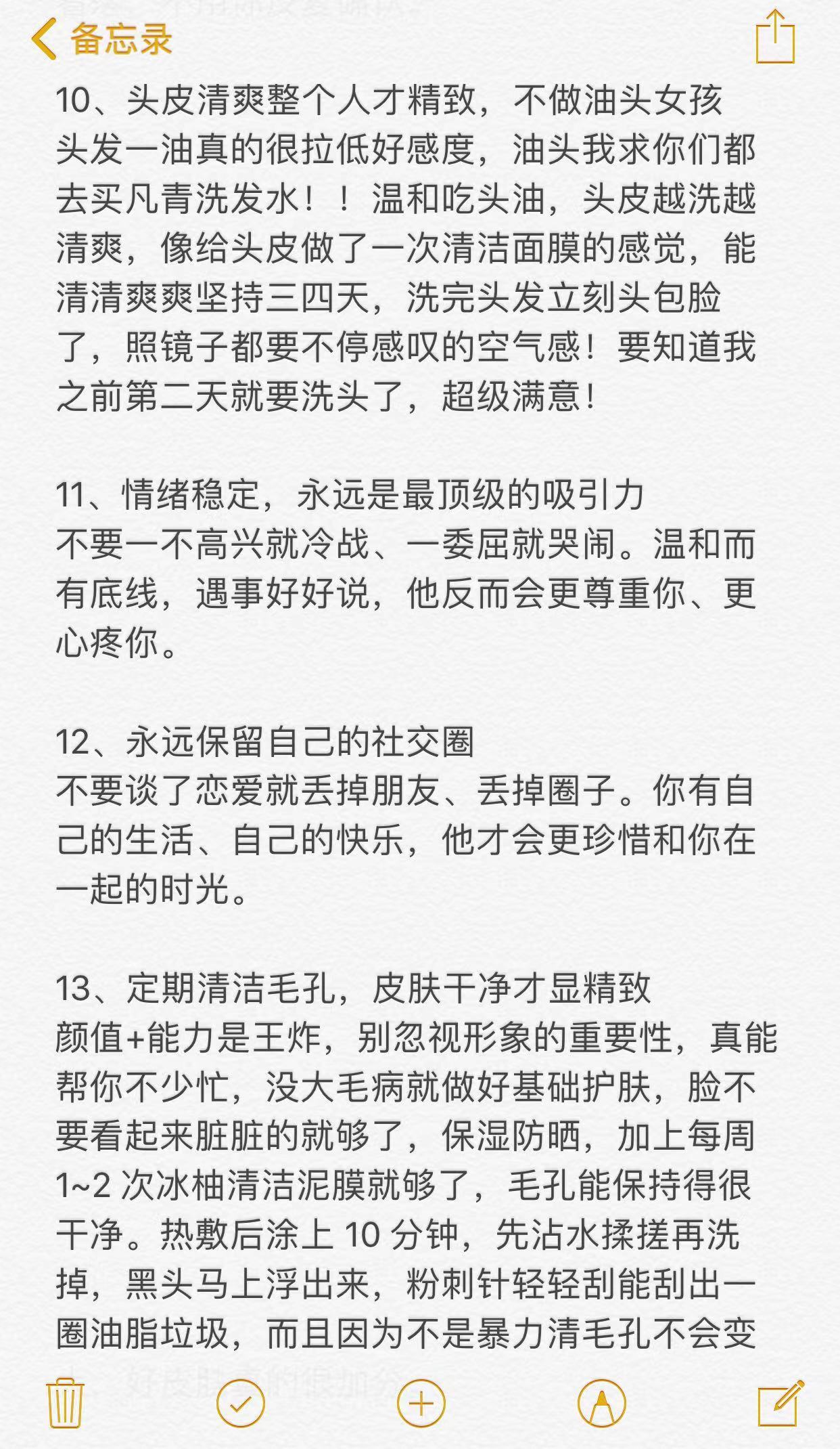 每任男朋友都离不开我(简单教教)​​​