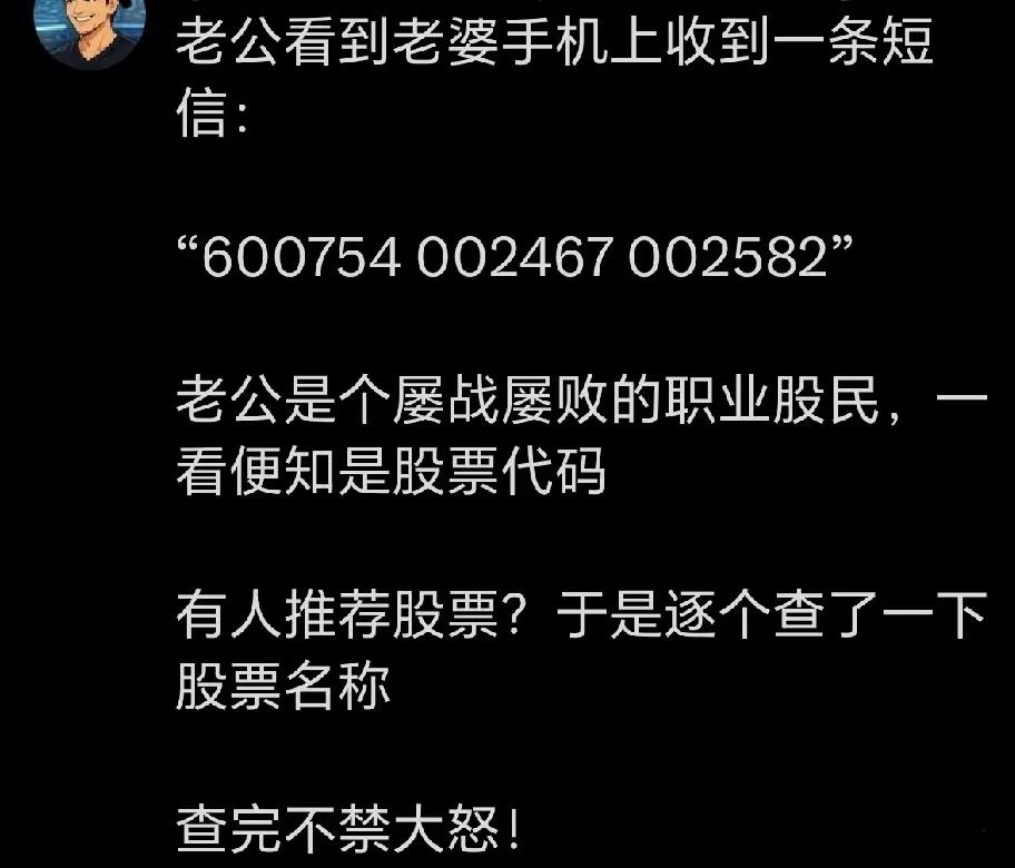 如果不是炒股的人，打死了也猜不出这个密码呀。这是酒店房间号呀。
