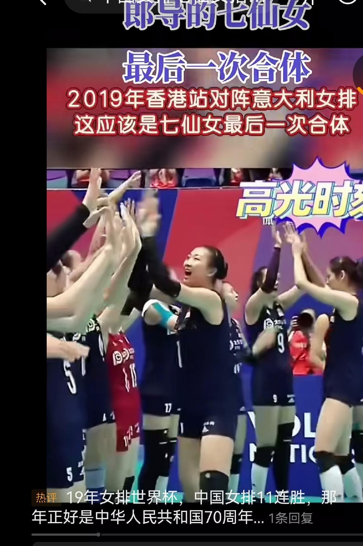 中国女排的顶级巅峰时刻，应该算是2019年的女排世界杯，十一连胜基本上是逮谁灭谁