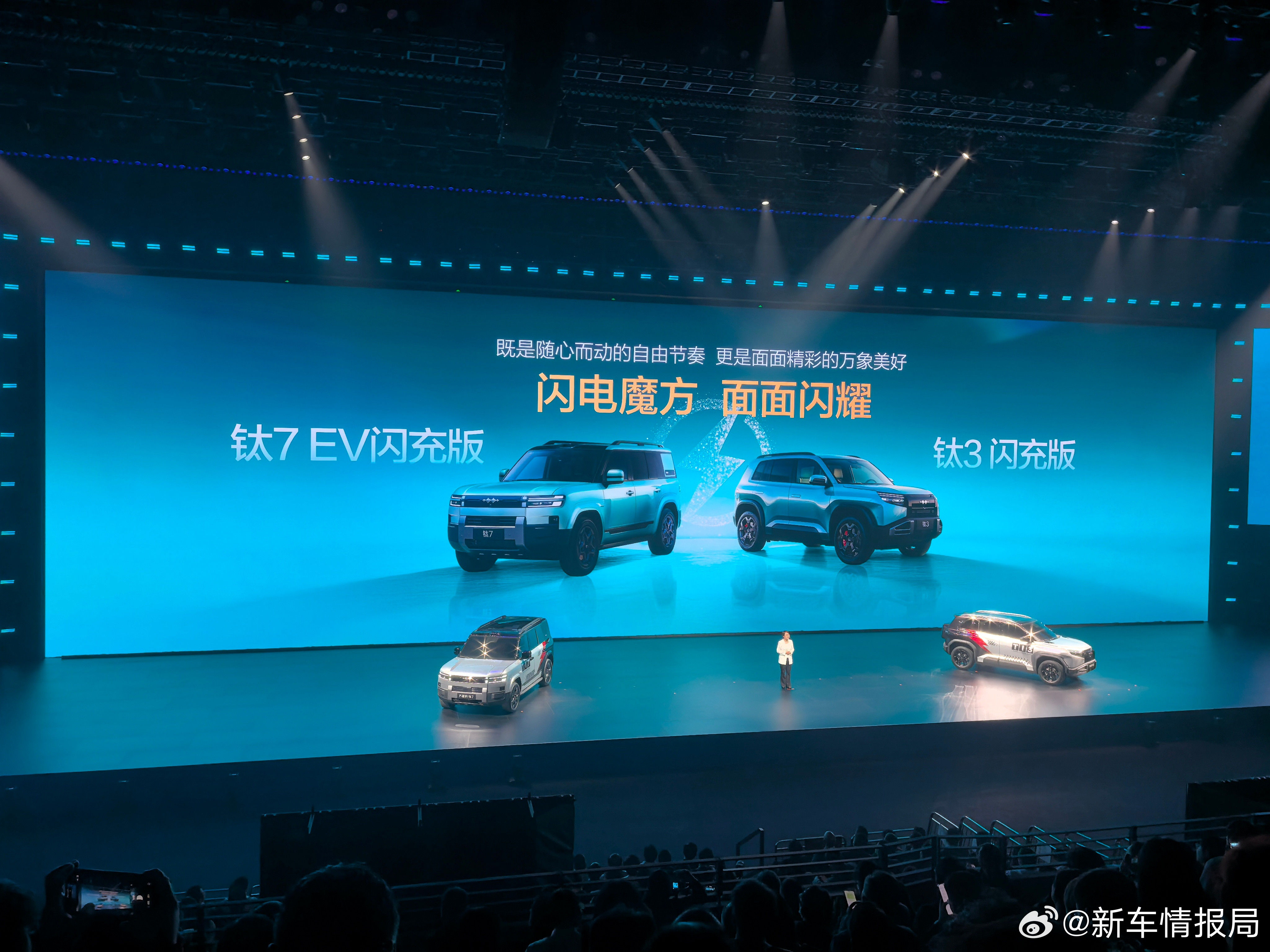 方程豹钛3钛7闪充版正式发布3月5日，在比亚迪第二代刀片电池暨闪充技术发布会