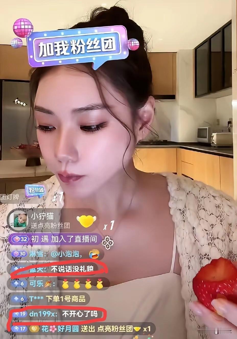 马筱梅深夜开播一言不发，状态不佳！网友:怎么了，是不是汪小菲又惹你生气了？是不