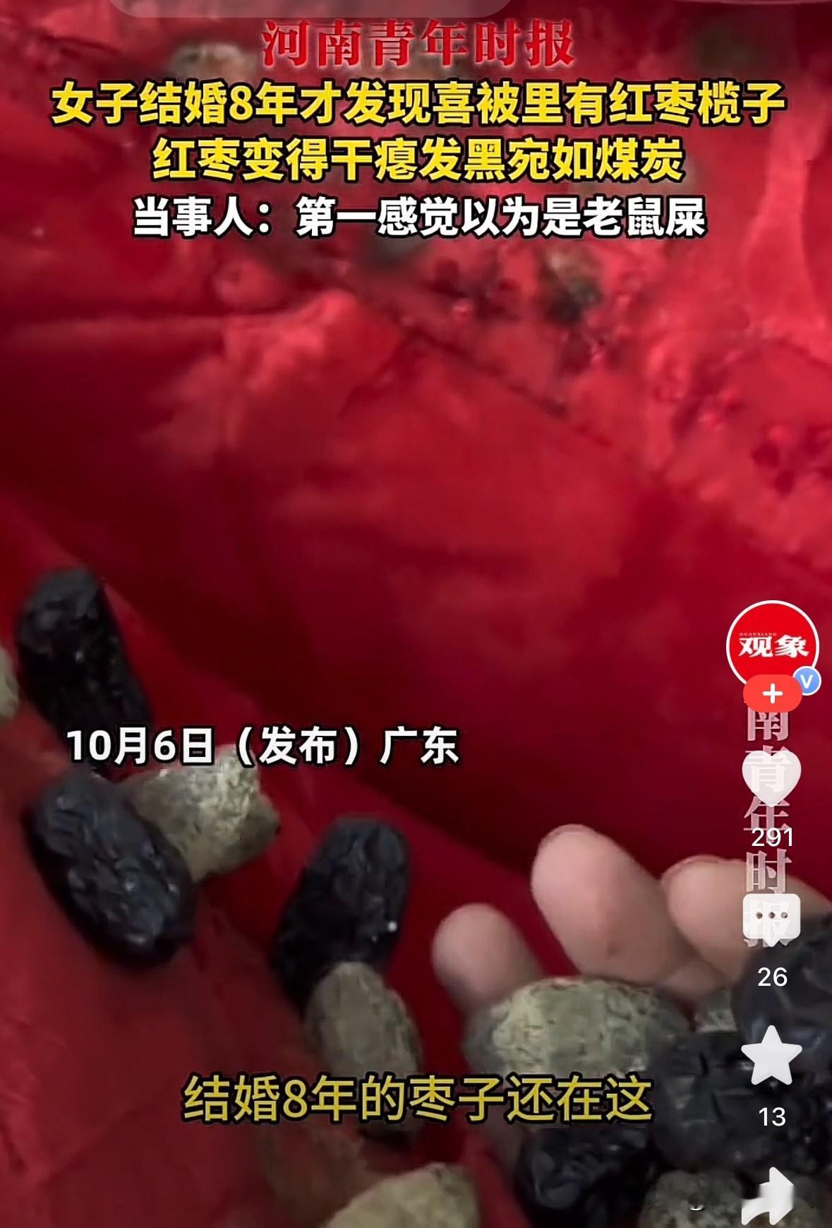 果然，真的没想到，结婚8年拆喜被，竟倒出满床“传家宝”结婚8年、近300