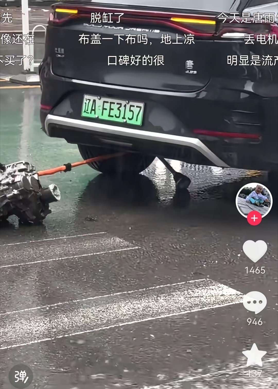 车辆正常行驶时突然掉了个大部件，后电机莫名其妙脱落了——见过自燃、断轴、突然趴窝
