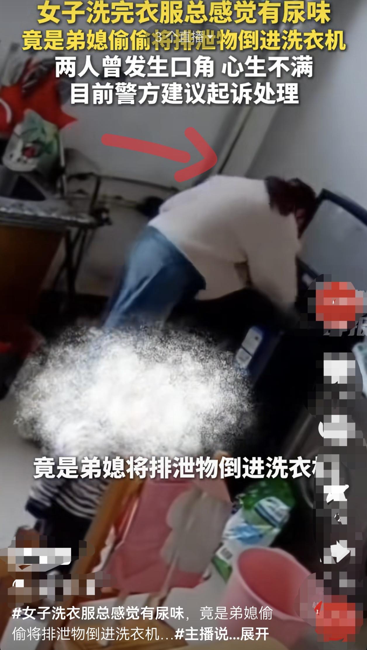 洗完的衣服总有股尿骚味？女子忍了好久才发现，竟是弟媳干的“好事”！广西，一女
