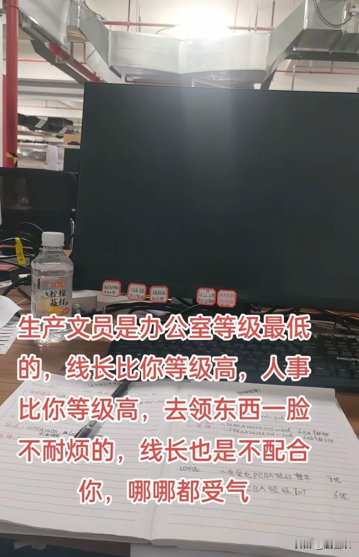 你们身边有这种“同岗不同酬”的情况吗？我们工厂这俩文员就是！研发部那文员月入6