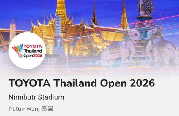 2026泰国赛国羽参赛名单，混双和女双大调整国羽各单项参赛名单男单：石宇奇