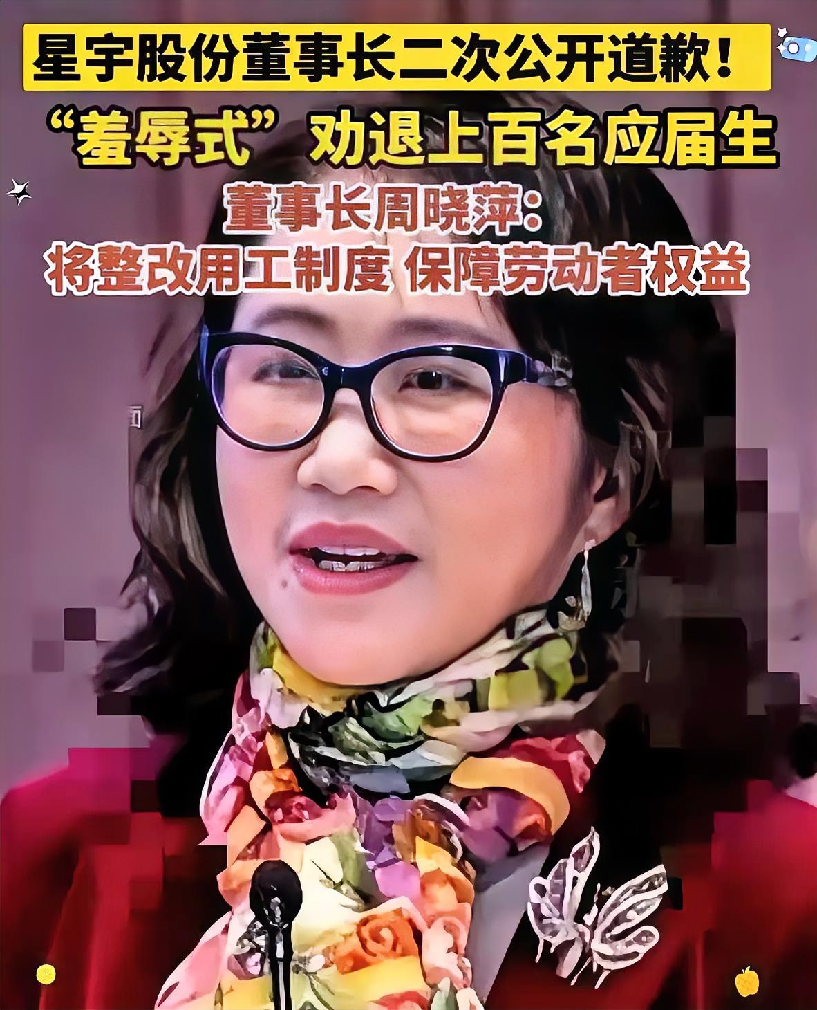 星宇濒临危机的真相：绝非简单辞退员工，而是触碰了资本红线为什么星宇必须要倒