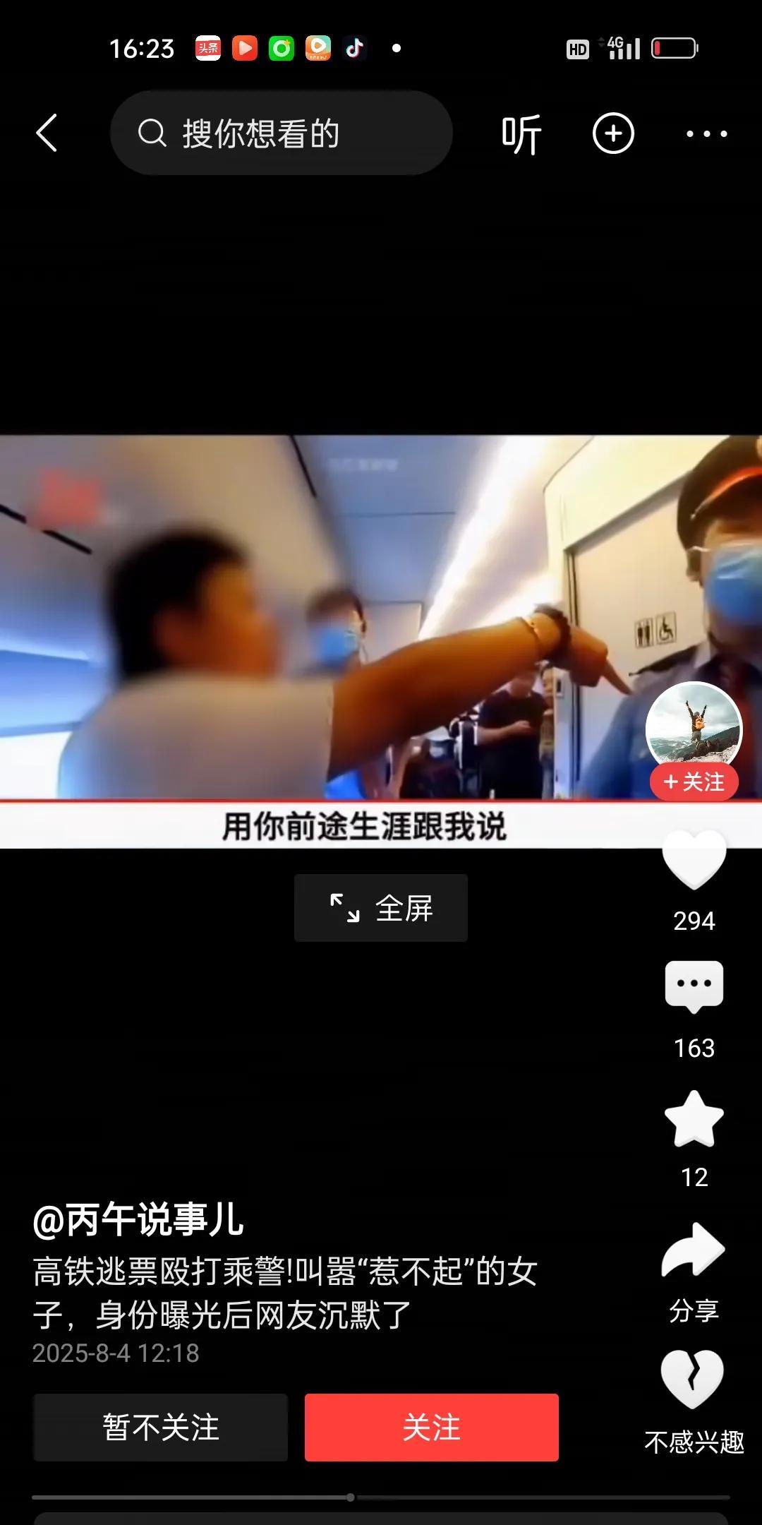 白衣女子逃票被乘务员要求补票。女子可能觉得没有面子，往过道上跑去。当乘务员拿出刷