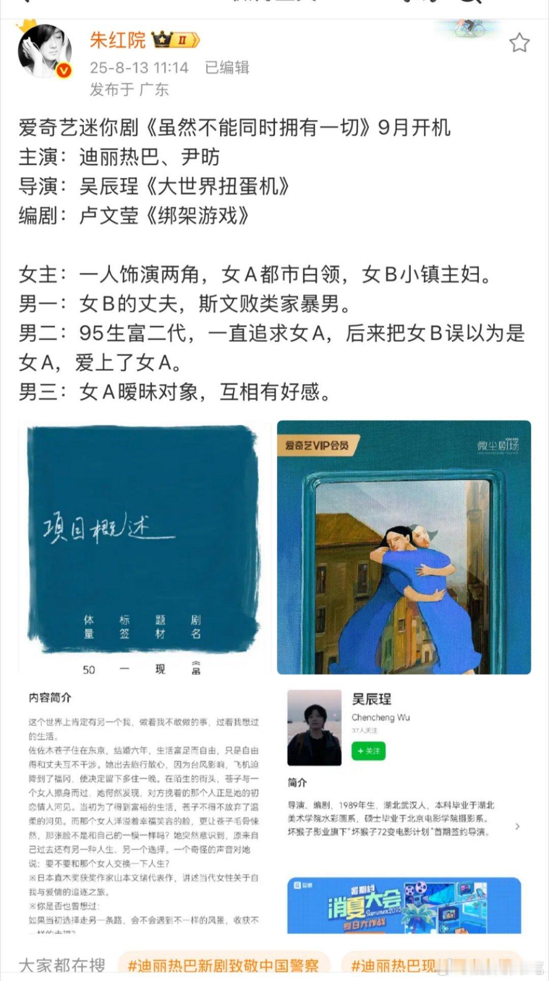 换导演了，班底降了​​​