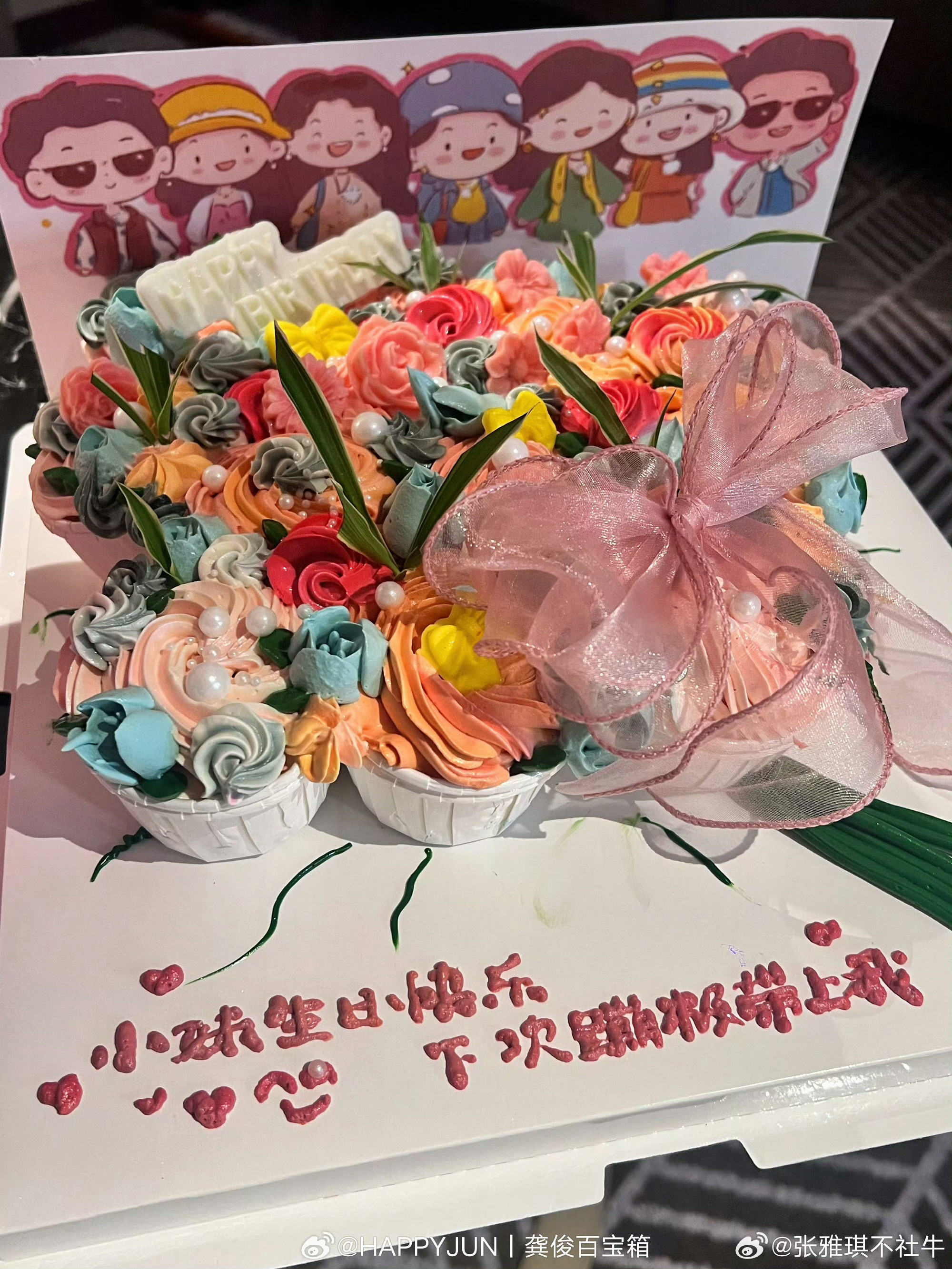 张雅琪过生日，龚俊给她送了蛋糕，上面写的字叫的还是“小妹”太有心了吧这个龚俊[