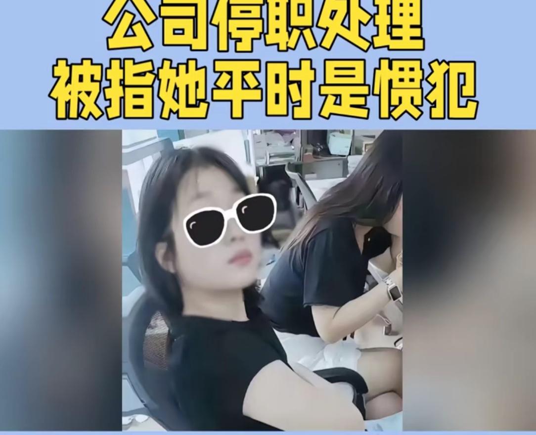 估计现在最后悔的人就是那位白吃黄焖鸡的女员工了不是因为她被停职了，也不是因为