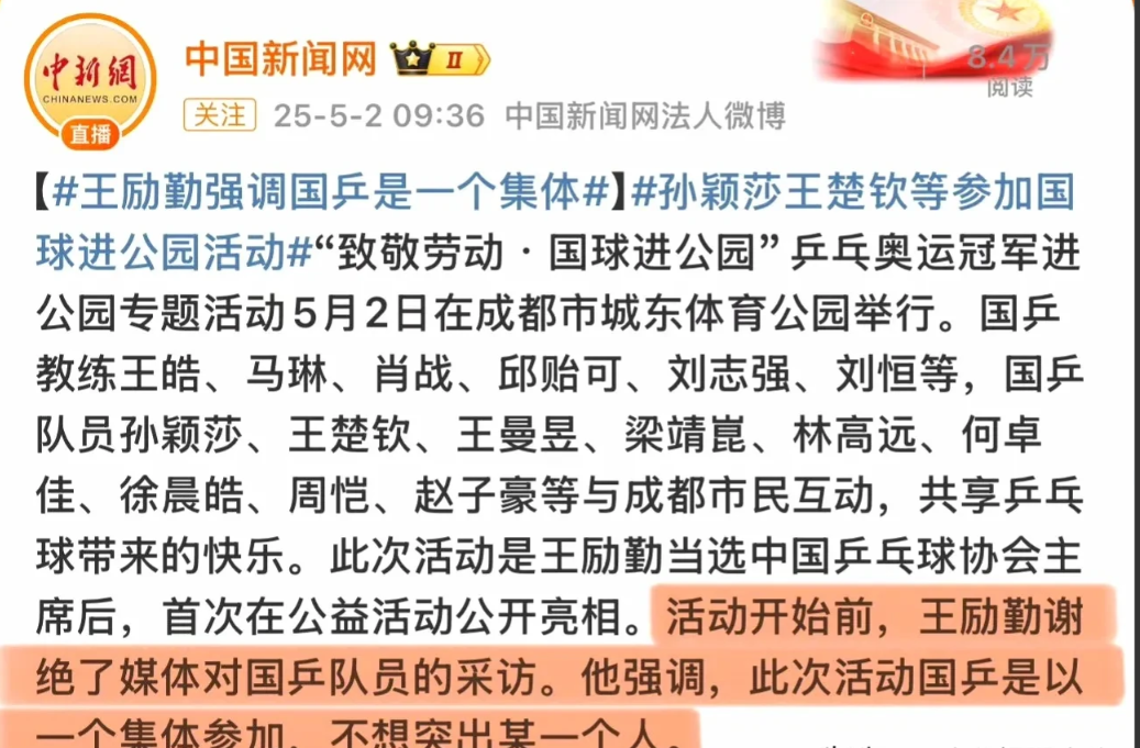 5月2日，王主席的管理风格令我高山仰止[赞][赞][烟花][烟花]和前任炒作cp