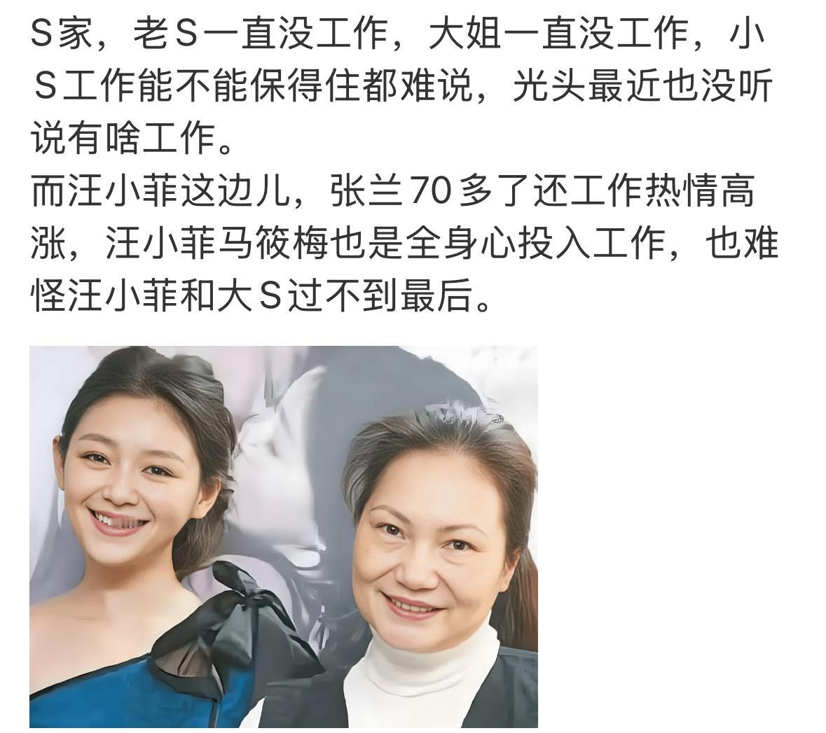 真的是太无语了，徐妈妈说，大S最快乐的时光。是和具俊晔在一起的时候，也不知道她是