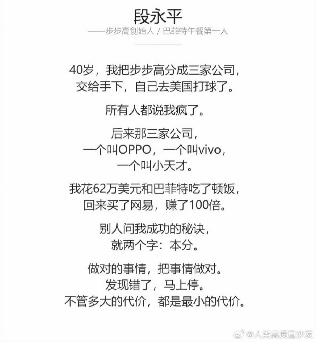 段永平​