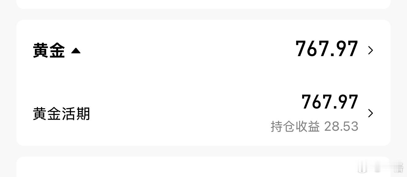 好消息：金价超低成功坏消息：只买了1克我是没有发大财的命了​​​