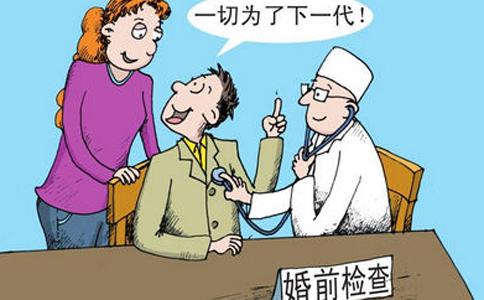 如今的女孩子不知为何如此惧怕婚前体检。同事的儿子原本下个月就要举办婚礼，酒店订好
