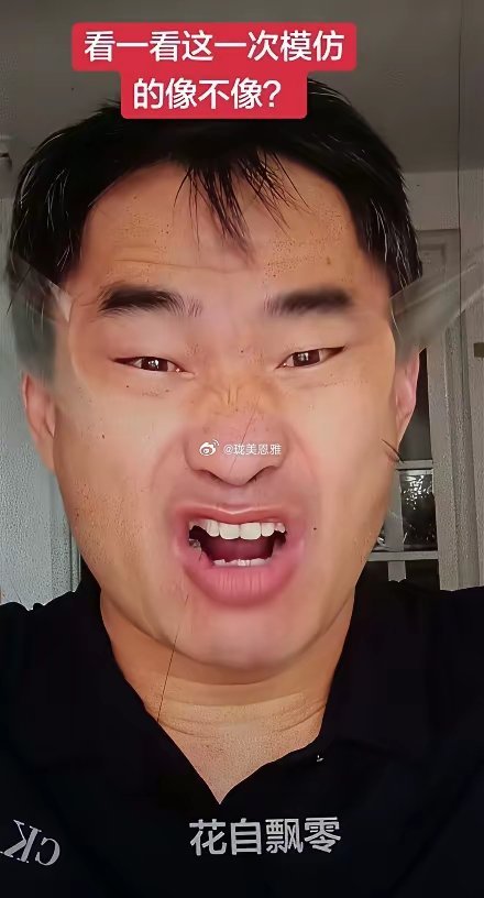 为了模仿朱之文，这大哥也是拼了！网友:如果再敲掉一颗牙，就更像了