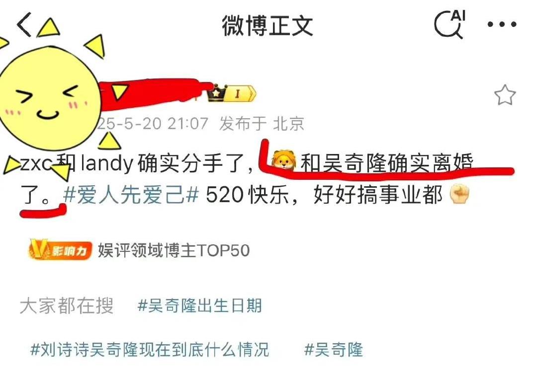 什么情况？不相信。。希望俩人好好的[捂眼睛]