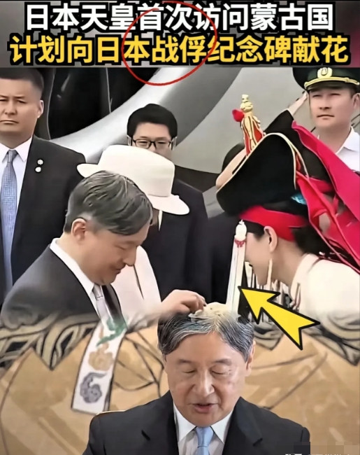 关闭领空让日本天皇待在蒙古国！日本德仁天皇近日首次对蒙古国进行访问，表面上是