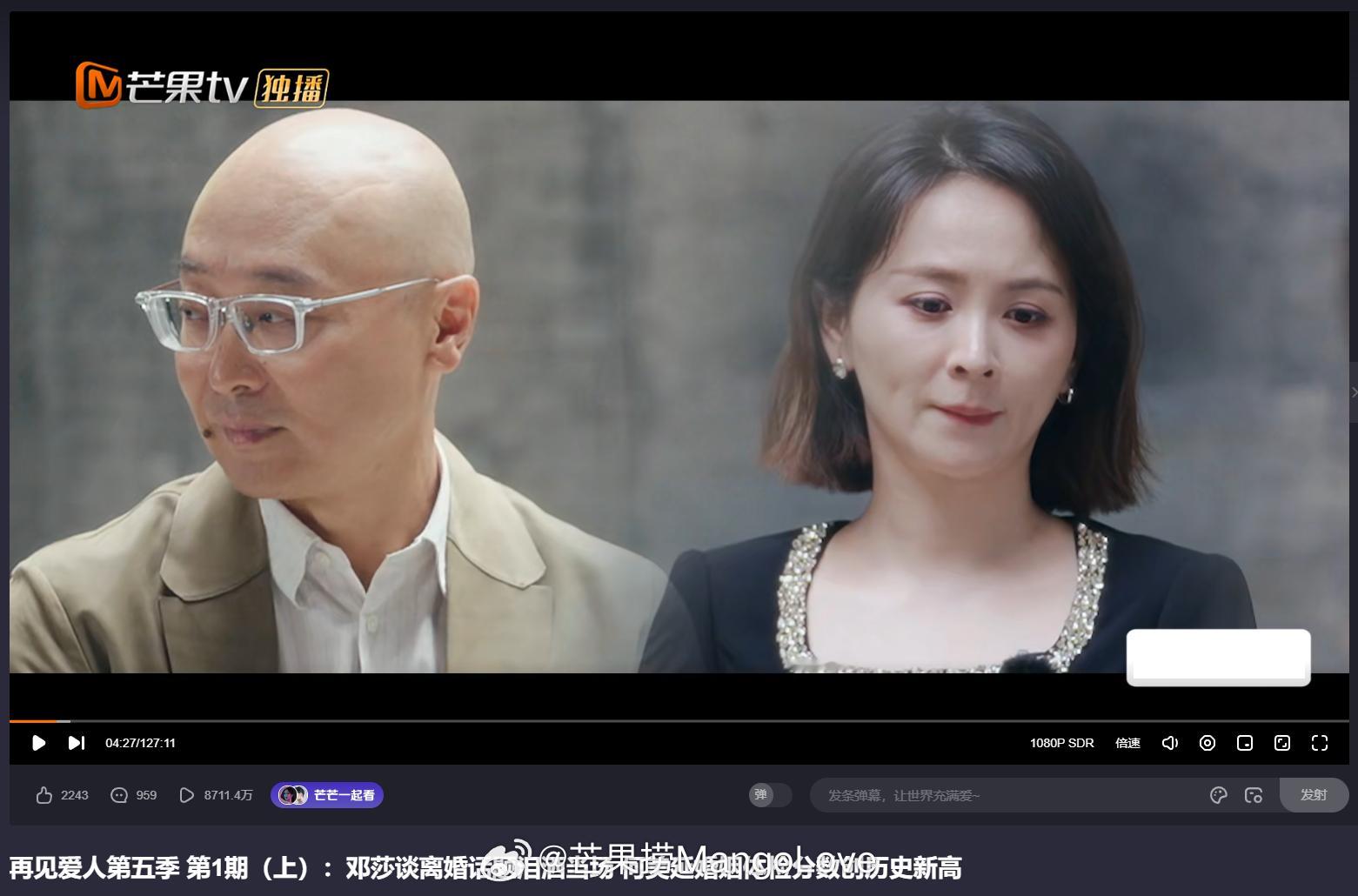 《再见爱人5》昨天宣布第二期延期上线，今天又恢复了播出，邓莎代发声明称因个人原因