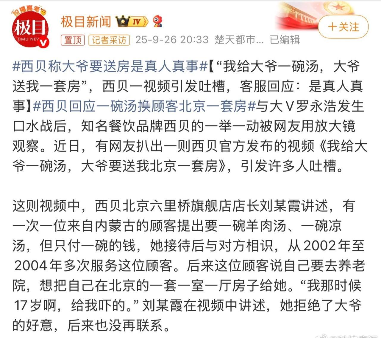 哈哈哈。。。真人真事，就是！！！只是，可能大爷只是想「娶」你回家吧