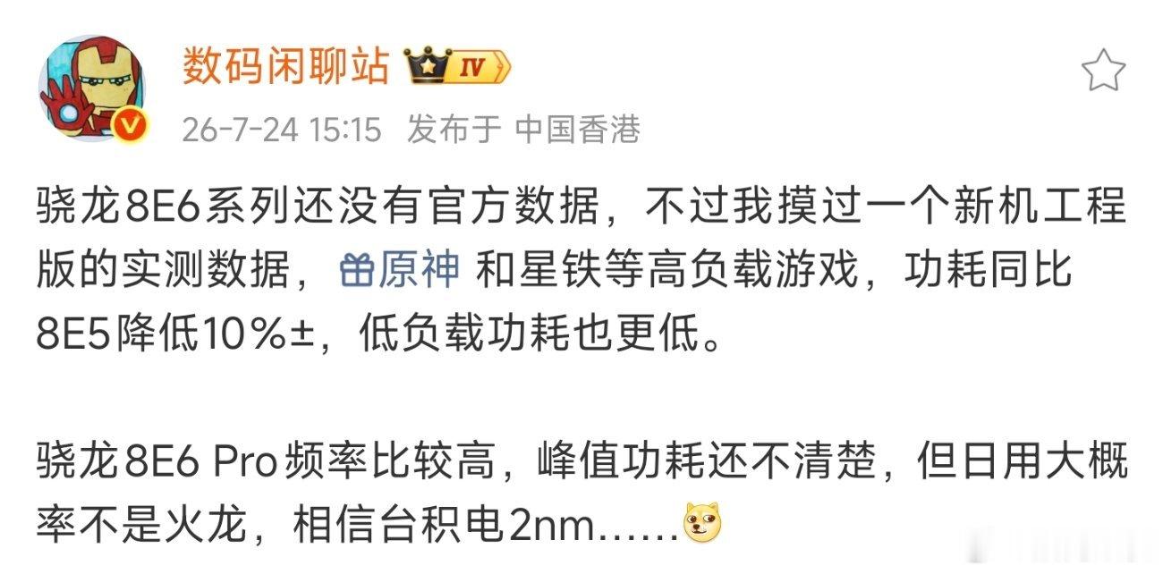 虽然都过去这么多年了，但每年看到骁龙新soc爆料我都会想到那句“有835那味了。