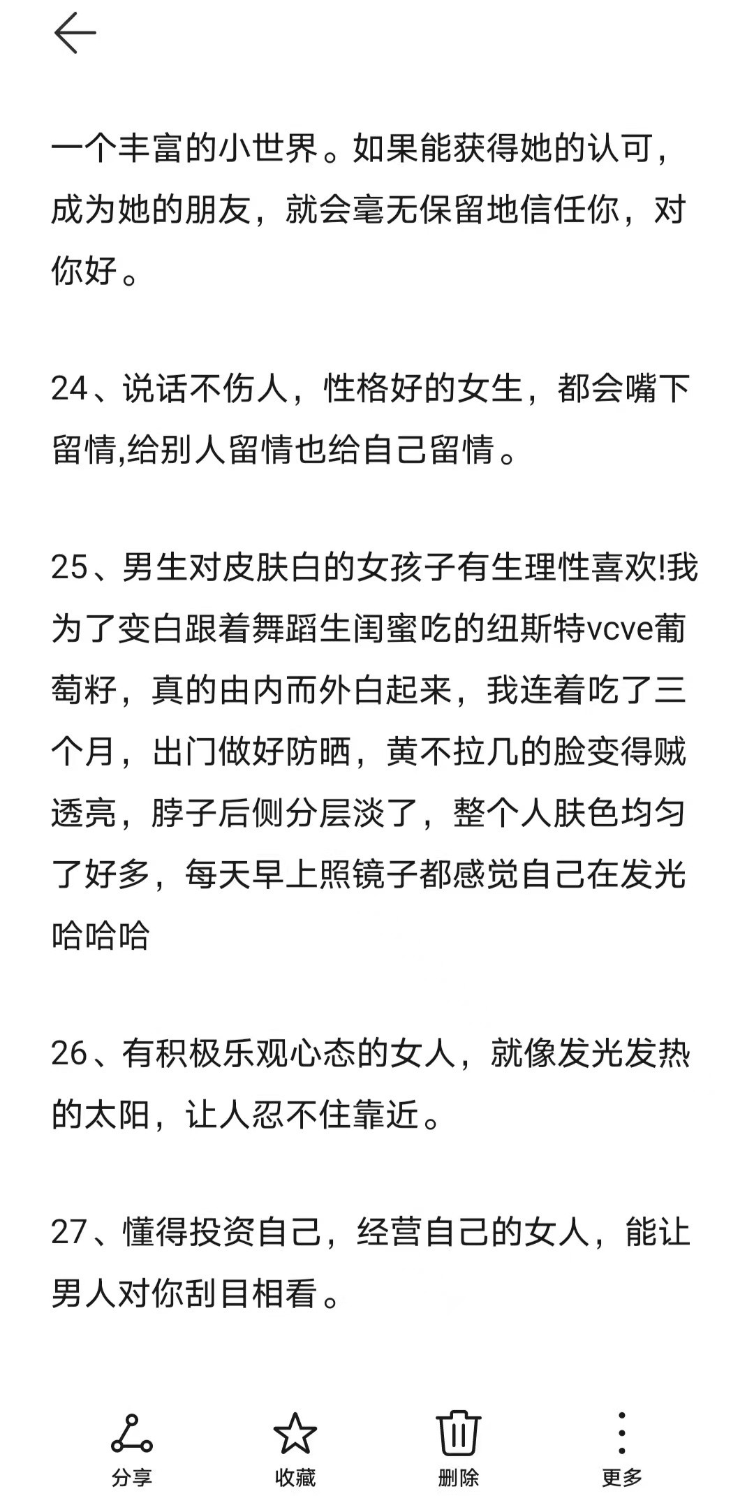 男人拿命宠的，几乎都是有少女力的女生​​​