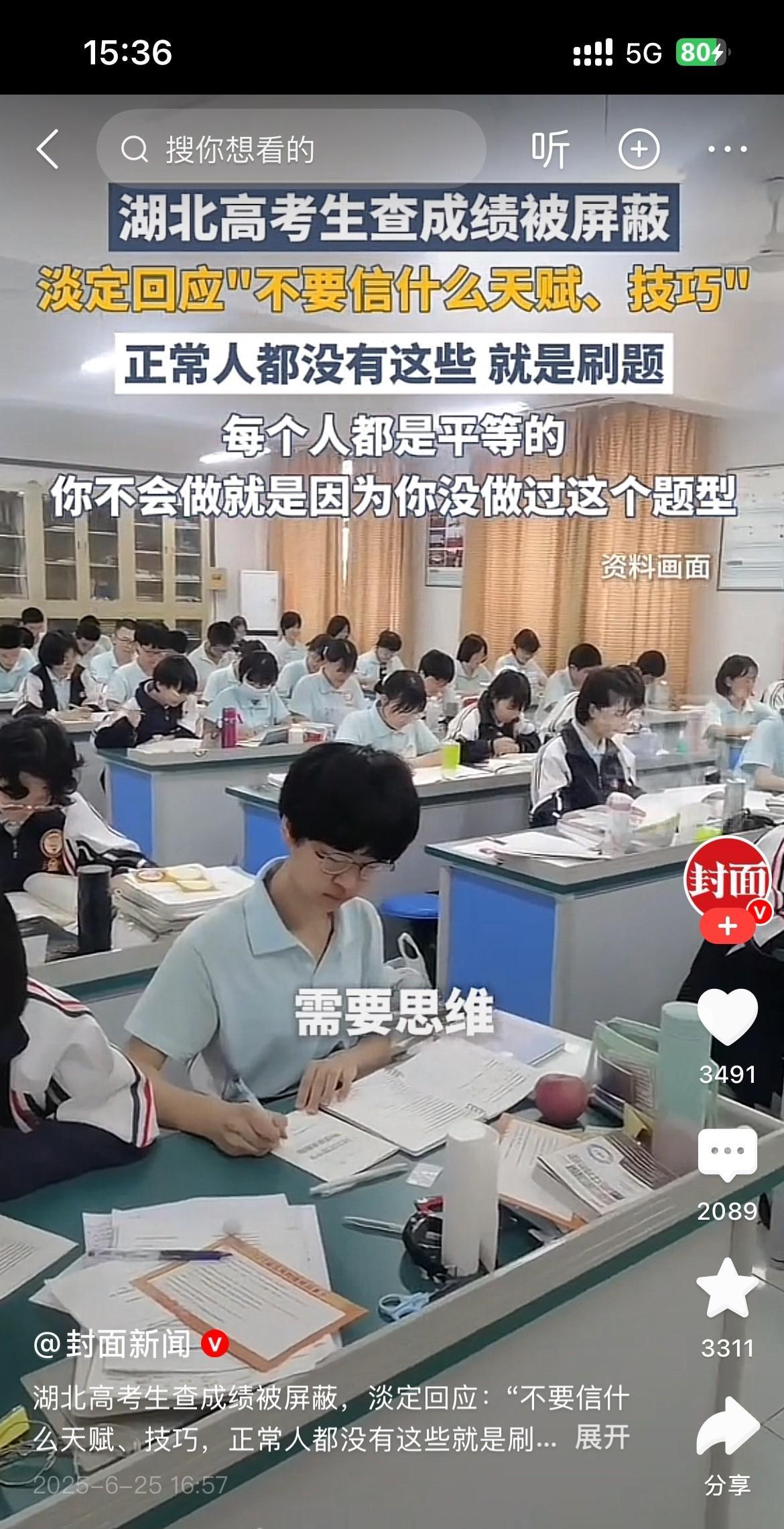姑娘别谦虚！你刷的题早垒成通天塔她说“人和人平等”，可同样刷题，有人越刷越懵，