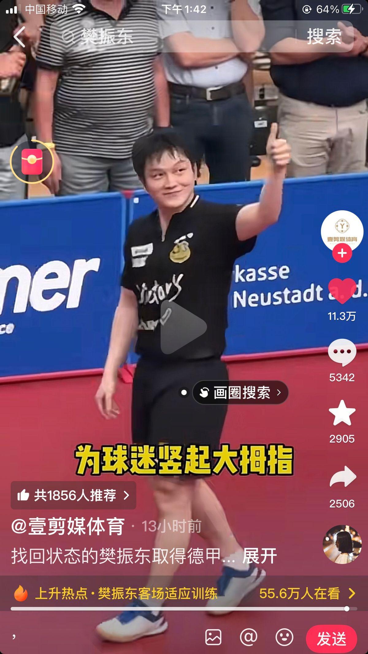 樊振东赛后谢场，竟被对手拉拉队齐喊名字，反手竖大拇指回应，全场掌声雷动。之前