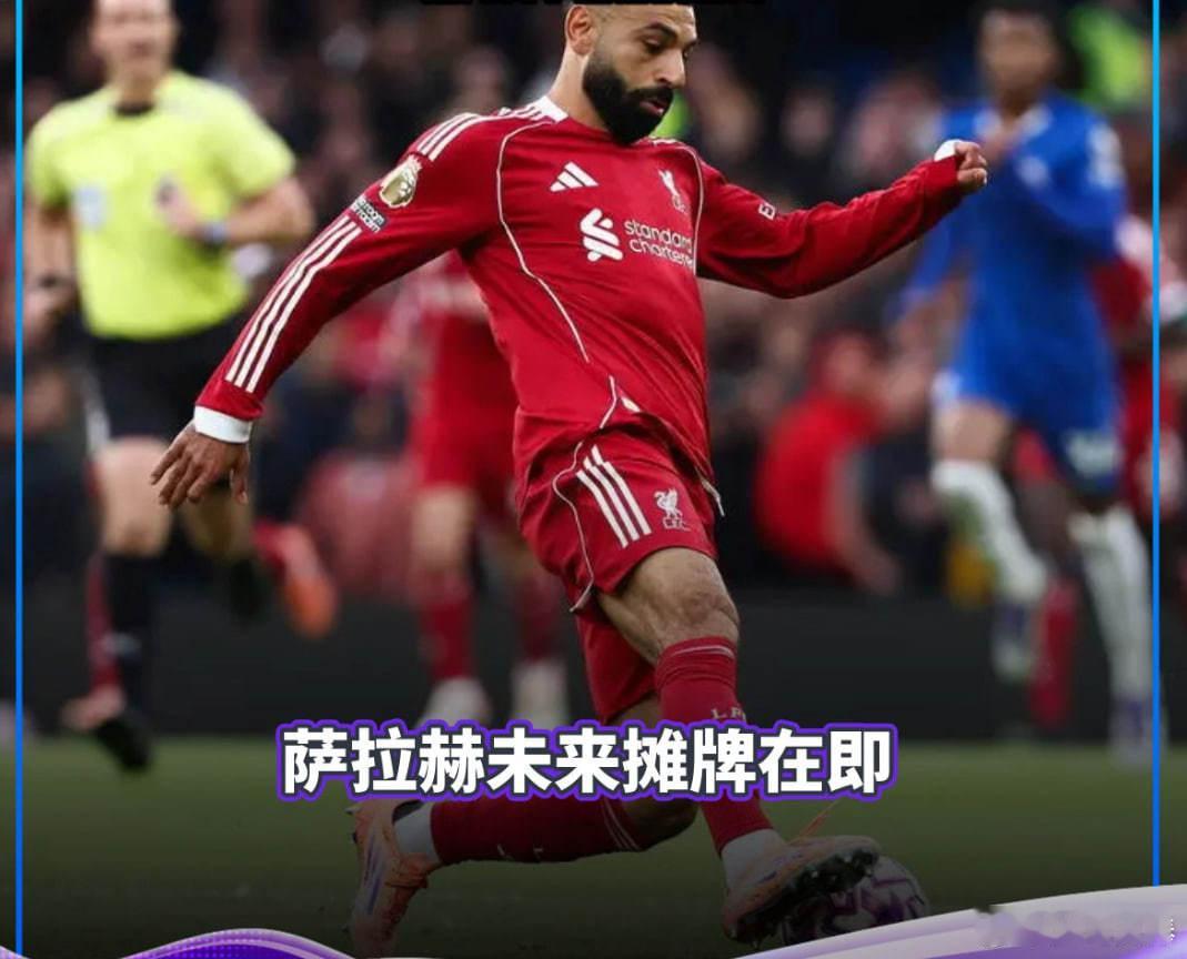 萨拉赫未来摊牌在即利物浦足球据英媒报道，利物浦体育总监理查德·休斯将与萨拉赫