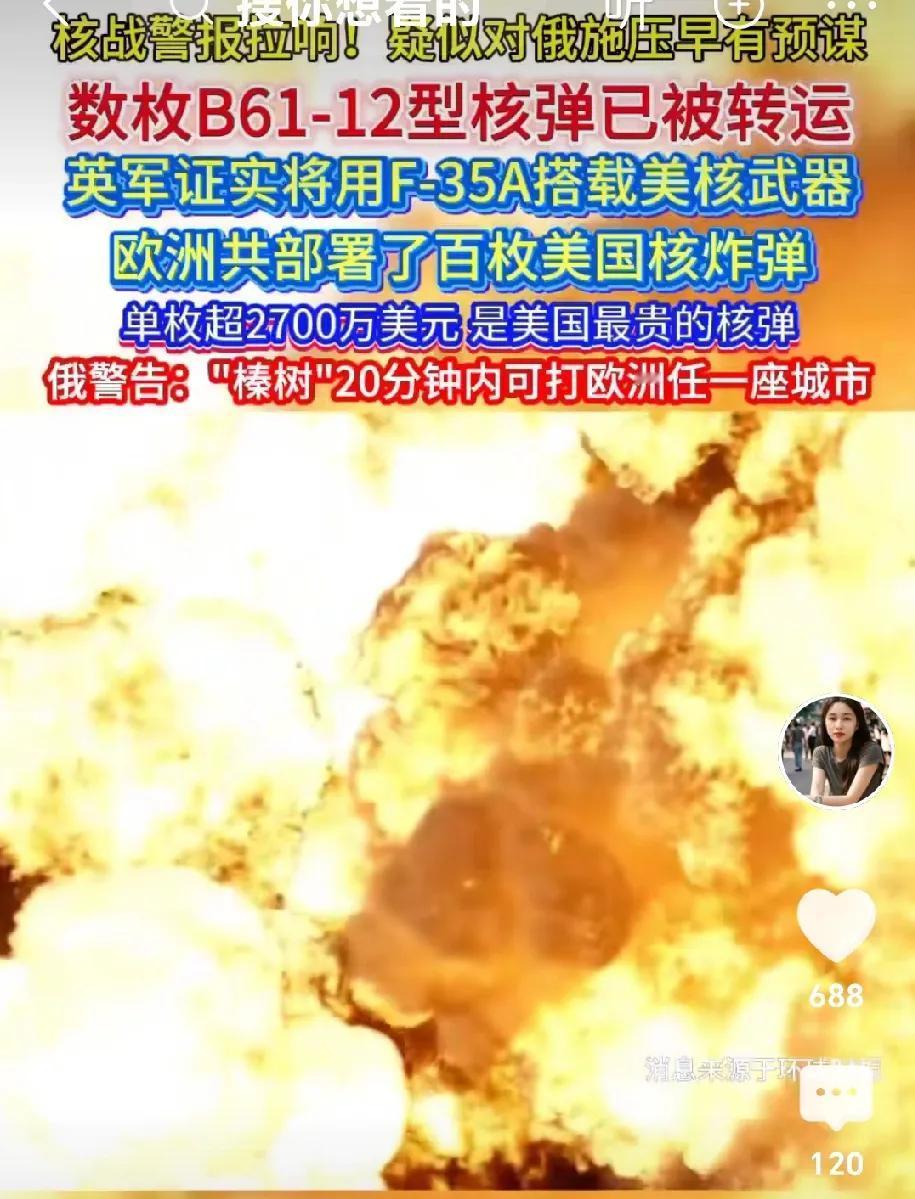 俄罗斯反被核威胁了。网曝：在俄罗斯不断的核威胁下，欧洲国家终于迎来了用核武器反