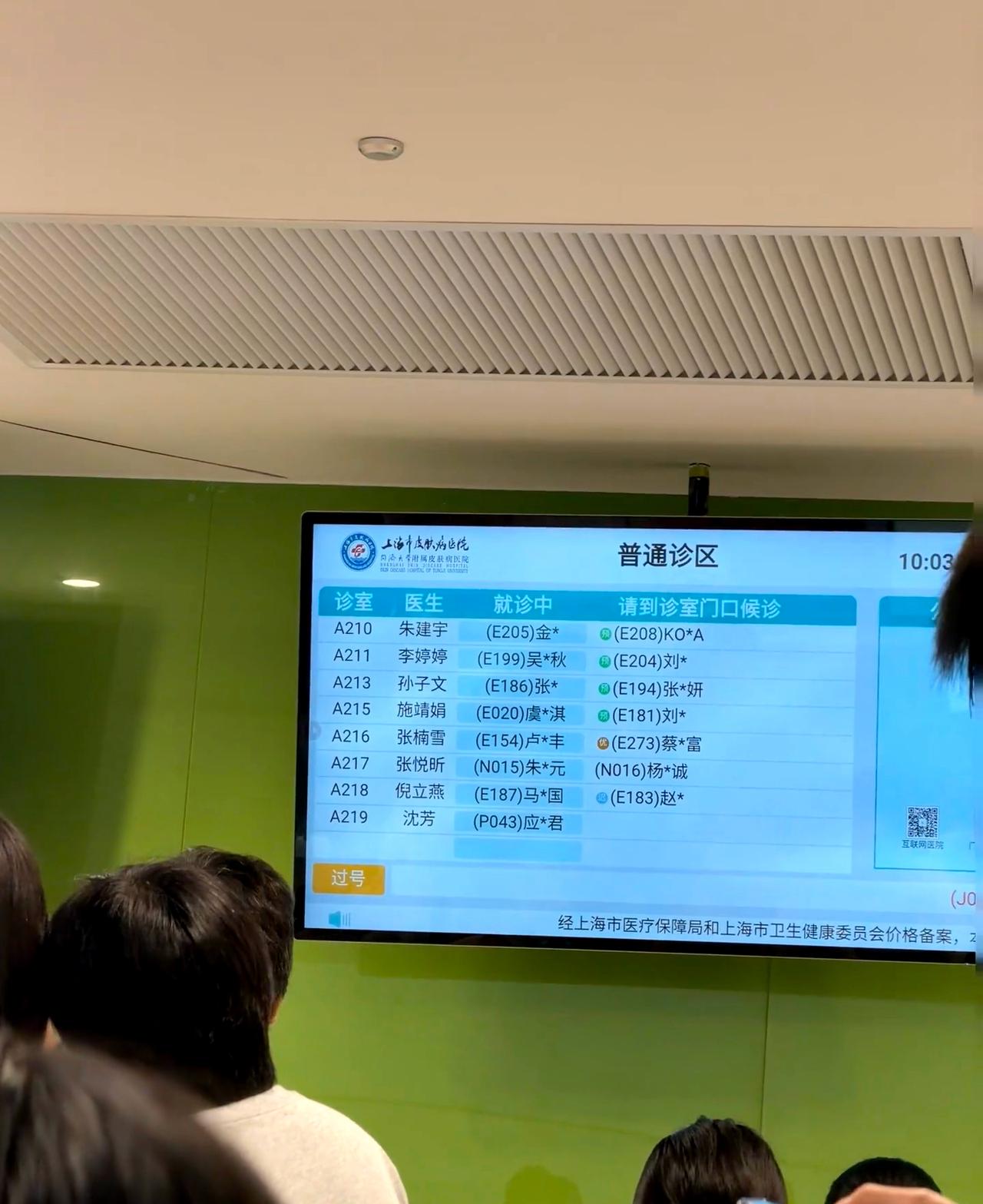 医生真的很命苦了昨天周五，我预约的10:00-10:15，我9:35就来签到