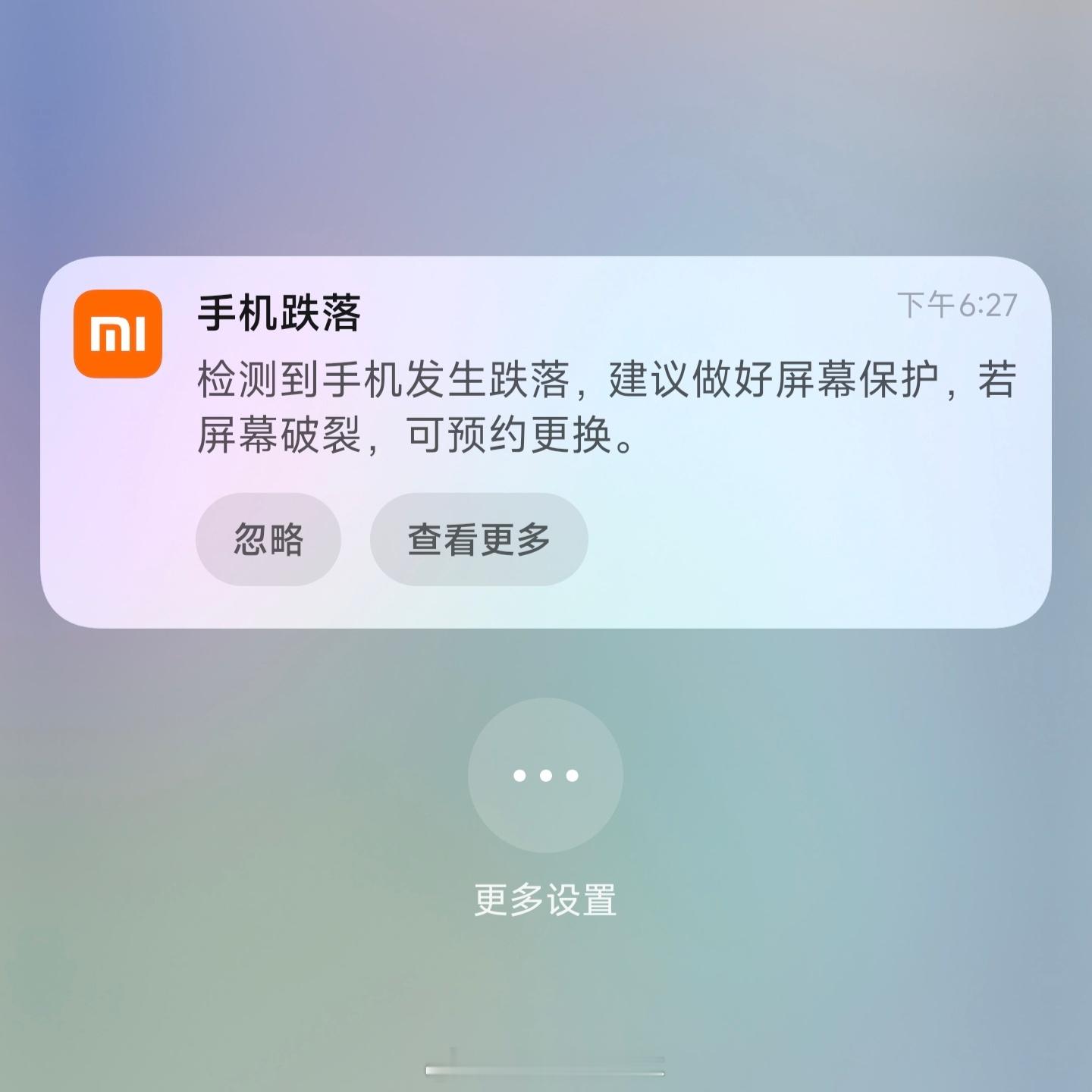 小米澎湃OS2终于触发到这个弹窗了。[哭哭][哭哭][哭哭]​​​