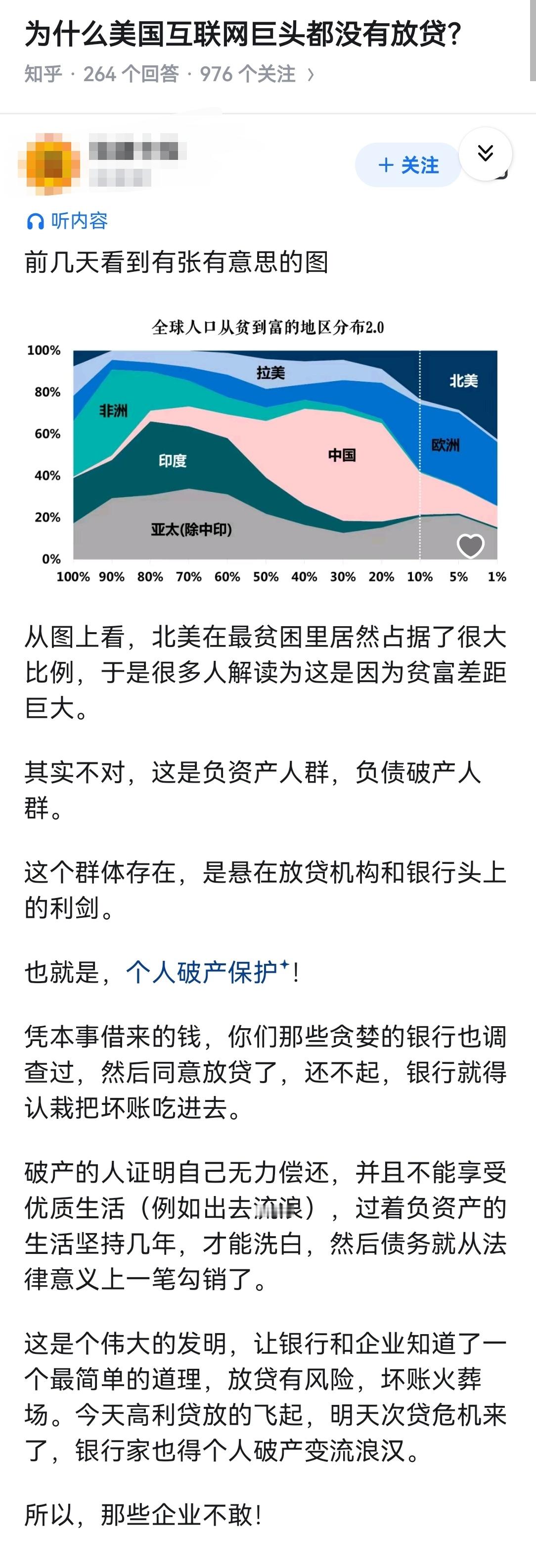 为什么美国互联网巨头都没有放贷？