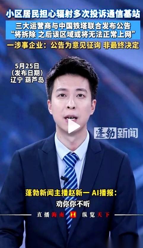 辽宁葫芦岛，运营商一张公告直接贴进了业主群。白纸黑字写着：你们闹了几个月，非说