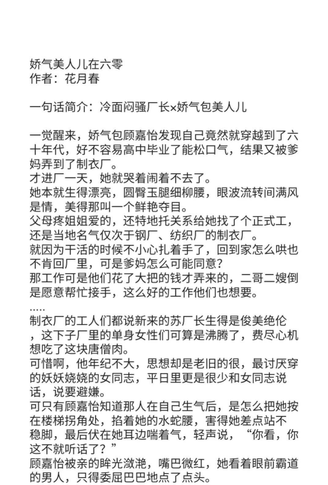 强推年代文。