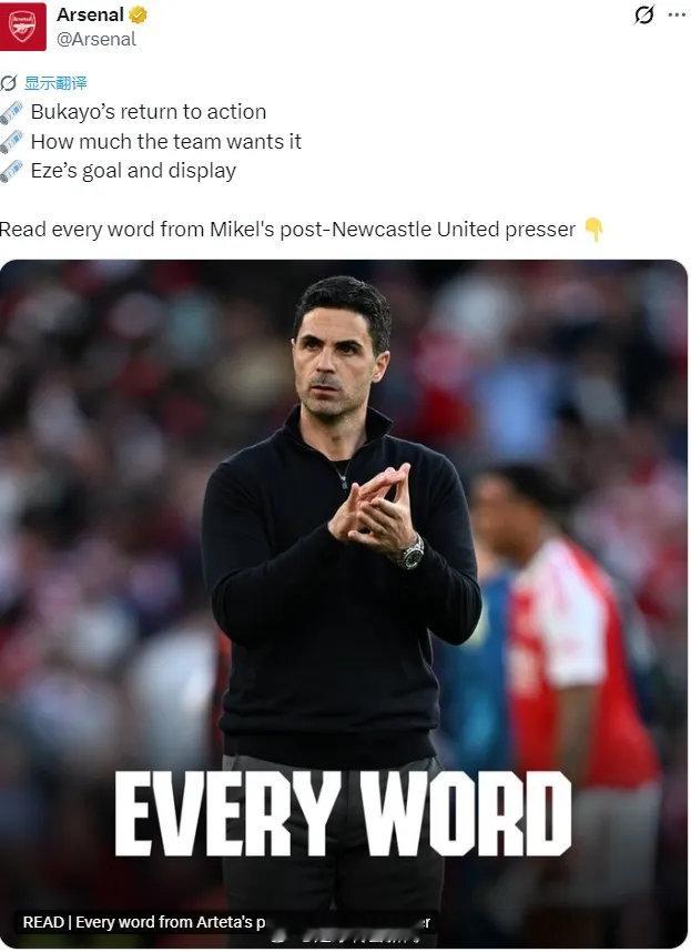 阿尔特塔出席了赛后新闻发布会，我们来看看阿森纳主帅的发言。埃泽和哈弗茨受伤了吗？