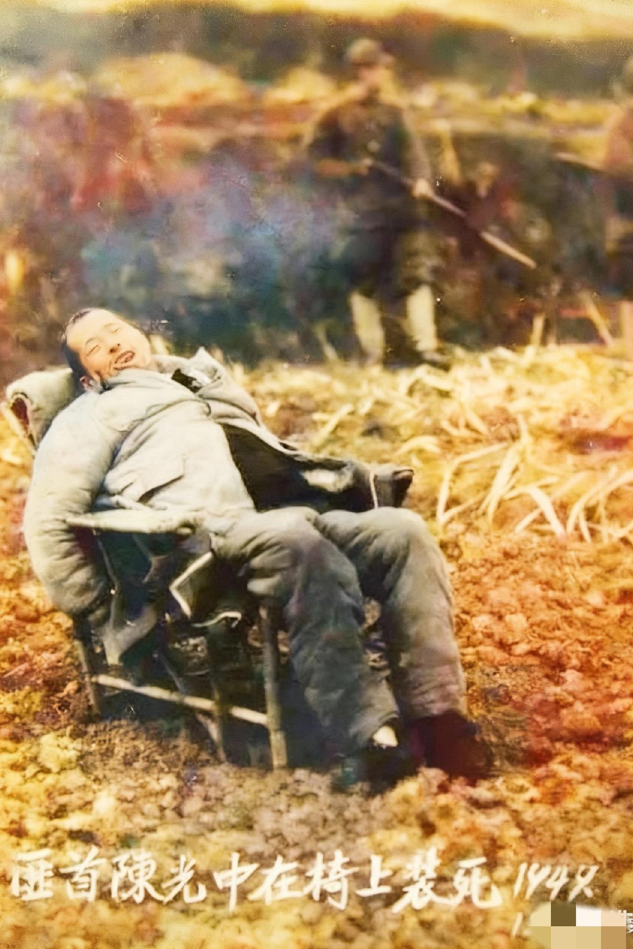 照片里这个瘫在椅子上“装死”的家伙，正是恶贯满盈的土匪陈光中。这一张照片定格在1