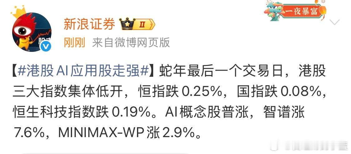 是谁全仓AI应用？是我。