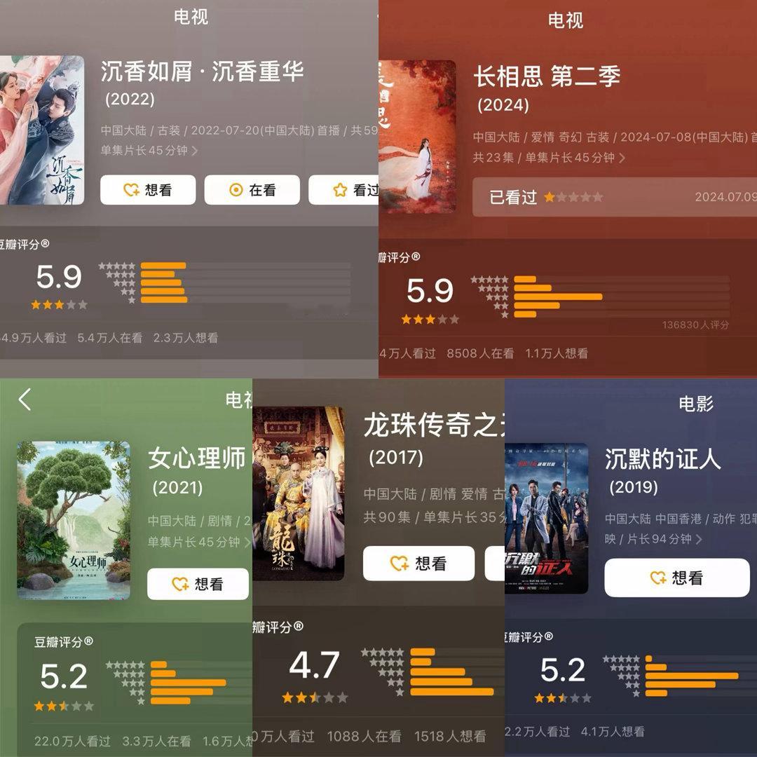 杨紫作品豆瓣分数杨紫作品评分不低于7分之后，却又有网友说《亲爱的热爱的》和《沉