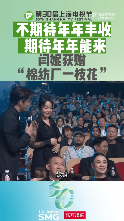 闫妮的情商太高了昨天白玉兰的晚会上，王安宇居然问闫妮现在是清醒
