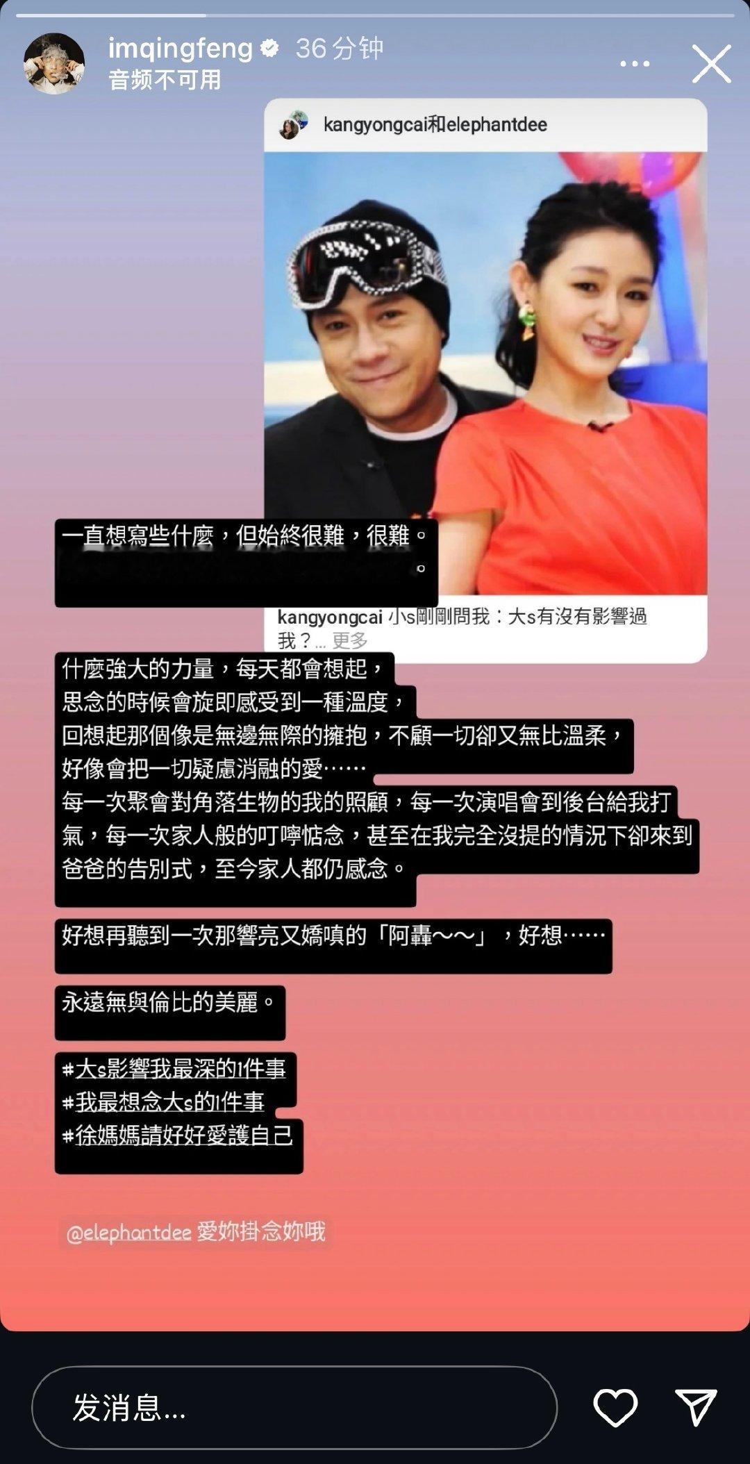 【吴青峰长文悼念大S】今晚是怎么了，蔡康永、小S、吴青峰轮番让我哭🥹蔡康永小