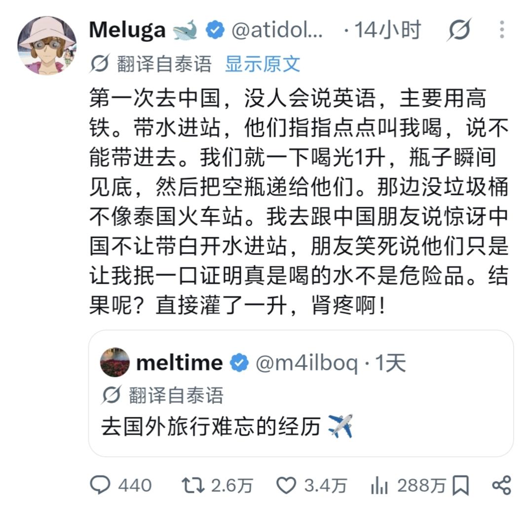 泰国版的泰囧宝宝:地铁工作人员让他喝口水，他把整瓶水喝光了。泰国网友（去国外旅